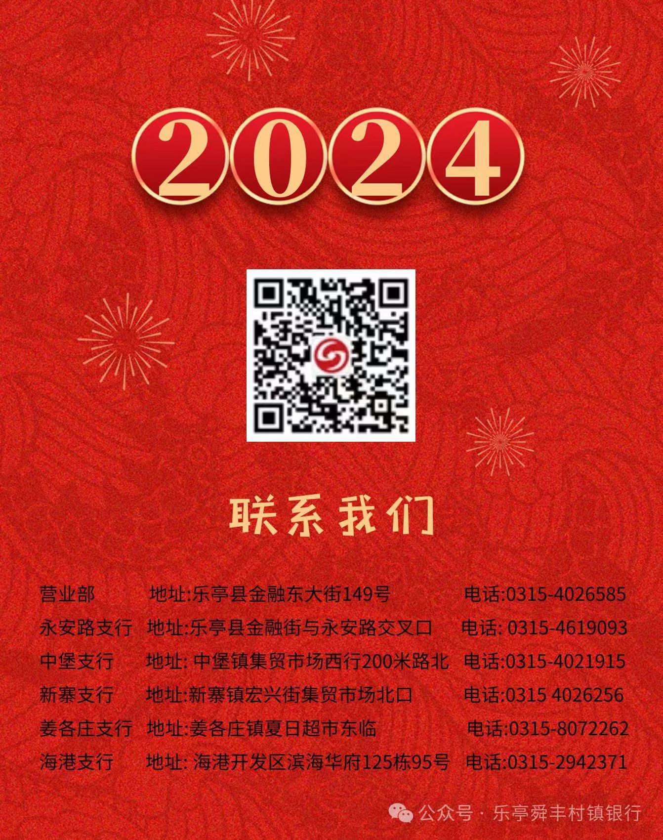 微信图片_20240508144256